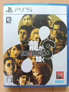 龍が如く8 PS5