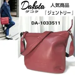 ★人気商品★Dakota/ダコタ☆ジェントリー☆ショルダーバッグ☆