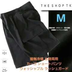 THE SHOP TK 接触冷感 水陸両用 カーゴ ショートパンツラッシュガードのサムネイル