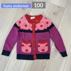 ハナアンダーソン⭐︎ ニットカーディガン