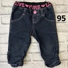 ダークブルー ハート型ポケット パンツ 95cm
