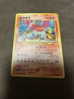 ポケモンカード旧裏　ホウオウ ★ 拡張パック第3弾 めざめる伝説✰✨ ホウオウ ☆ : 旧裏 [neo3 No.250](ポケモンカード☆neo 拡張