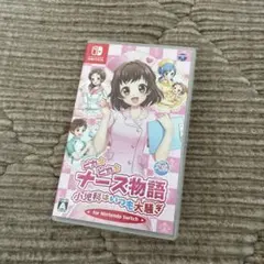 ピカピカナース物語 小児科はいつも大騒ぎ for Nintendo Switch