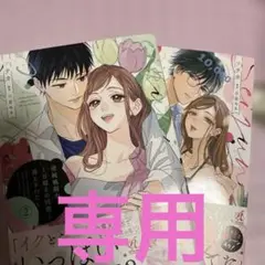 清純戦闘力1万超えの同期と視えるわたし(2)