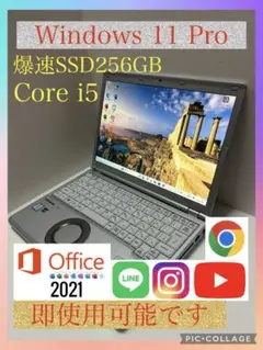 Panasonic Let'note CF-SZ5 T017984