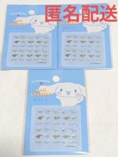 サンリオ ネイルシール シナモロール