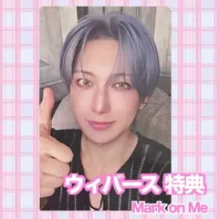 フウマ Weverse 特典 トレカ Mark on Me