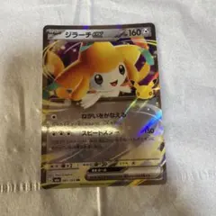 ジラーチex RR MEGA 拡張パック 30th CELEBRATION