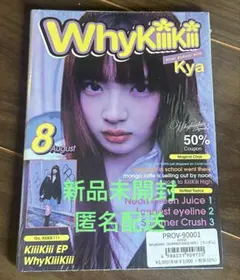 KiiiKiii Whykiiikiii summer issue キヤ 未開封