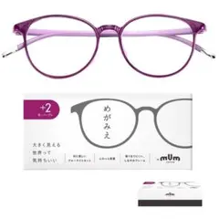 No1033 【パープル+2】 老眼鏡 レディース メンズ リーディンググラス