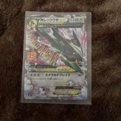 MレックウザEX プロモカードパック 25th ANNIVERSARY edi…