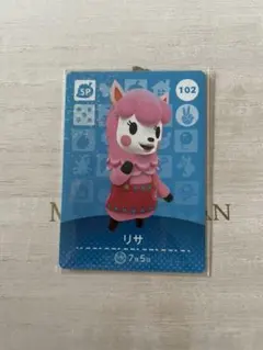 どうぶつの森 amiiboカード　102 リサ