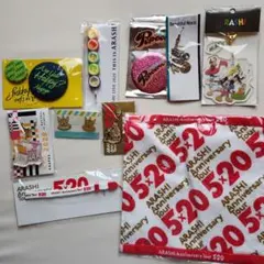 嵐グッズ　10点セット