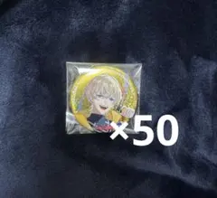 風楽奏斗 缶バッジ