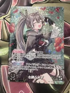 2026年最新】ホロカ ムメイ ourの人気アイテム - メルカリ