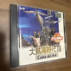大航海時代III Costa del Sol Windows