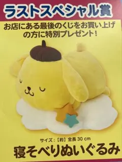 ポムポムプリン くじ 上位賞3点とグッズ他 5/24（金）～順次発売！「ポムポムプリン当りくじ」｜サンリオ