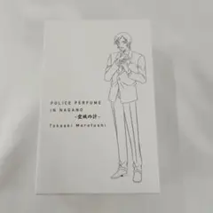 新品　ゼロジーアクト ポリスパフューム・イン・ナガノ 空城の計 諸伏高明 特別版 名探偵コナン ポリスパフューム・イン・ナガノ -空城の計-【諸伏