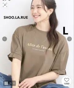 【新品未使用】SHOO.LA.RUE ロゴ入り 半袖カットソー モカブラウン