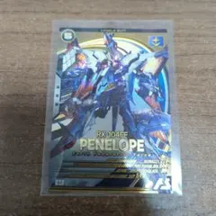 機動戦士ガンダム アーセナルベース ペーネロペー