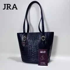 1766 JRA ワニ革 トートバッグ ネイビー センター取り 日本製 肩掛け