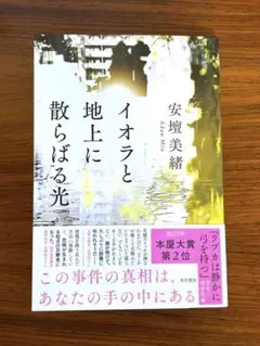 ブックカバー 文学・小説