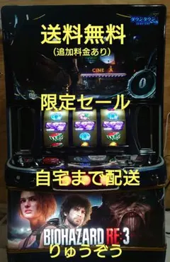 2026年最新】スマスロ バイオハザードRE：3 パチスロ実機の人気