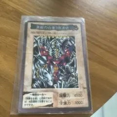遊戯王 ブルーアイズホワイトドラゴン3体連結 バンダイ版