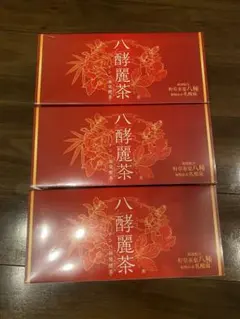 2026年最新】発酵麗茶の人気アイテム - メルカリ