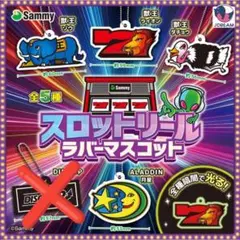 リールキーホルダー スロット