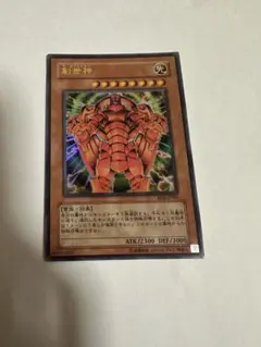 創世神ザ・クリエイター 光属性 レベル8 創世神ザ・クリエイター 光属性 レベル8 創世神(ザクリエイター