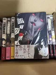 2026年最新】賭ケグルイ 全巻 初版の人気アイテム - メルカリ