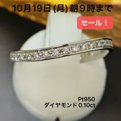 PT900 ピンクダイヤモンド ホワイトダイヤモンド パヴェリング 12号