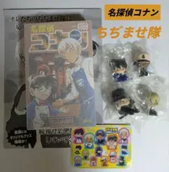 値下げ ちぢませ隊 名探偵コナン 喫茶ポアロ 他 6体 安室透 コナン