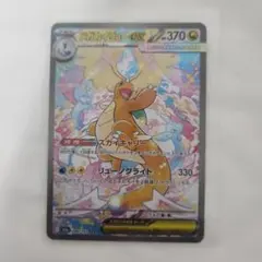 ⭐︎人気上昇高騰中⭐︎ ポケモンカード メガカイリューex SAR - メルカリ