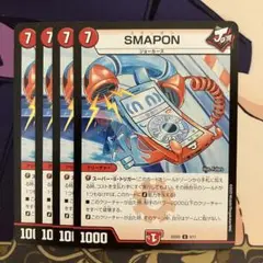 デュエルマスターズ　SMAPON