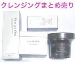 パーフェクトワン クリアクレンジングバームオイル 他のサムネイル