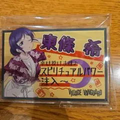 東條希　ヴィレヴァン　μ's　アクリルバッジ