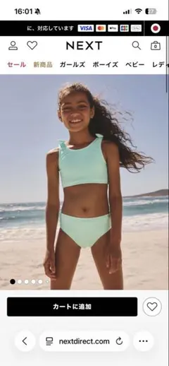 【NEXT】新品未使用　ミントグリーン セパレート水着 女の子用　13歳用