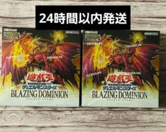 遊戯王OCG ブレイジングドミニオン 2BOX シュリンク付き - メルカリ