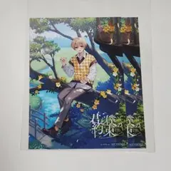 すとぷり るぅと 君と僕の約束 アニメイトフェア 特典 ブロマイド×2