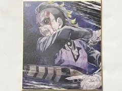 鬼滅の刃 全集中展 刀鍛冶の里編・柱稽古編 ミニ色紙 Ｅ 玄弥①