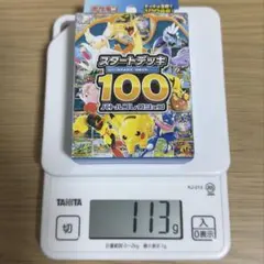 【新品未開封】ポケモン スタートデッキ100 バトルコレクション 113g
