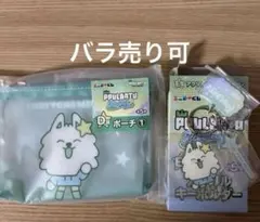 TXT ファミマ くじ ヨンモン ポーチ アクキー