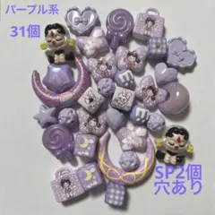 ♡DIY♡パープル系♡キャラ&アクリル ビーズ♡まとめ売り