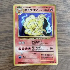 キュウコン ☆ ポケモンカード☆web 034/048 - メルカリ