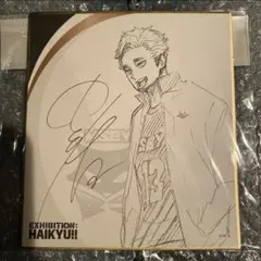 ハイキュー!!　宮　色紙　コレクション　ハイキュー展　宮侑