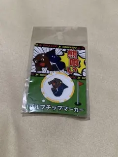 北海道 ゴルフチップマーカー クマデザイン
