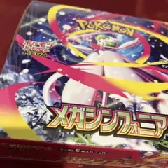 ポケモンカードゲーム メガシンフォニア 未開封BOX シュリンク付