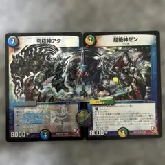 デュエルマスターズ